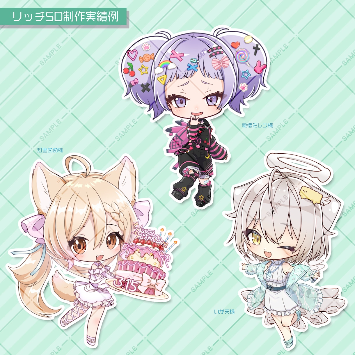 ミニキャラSDイラスト制作いたします 企業実績あり！元内勤イラストレーターが制作するので安心です♪ イメージ5