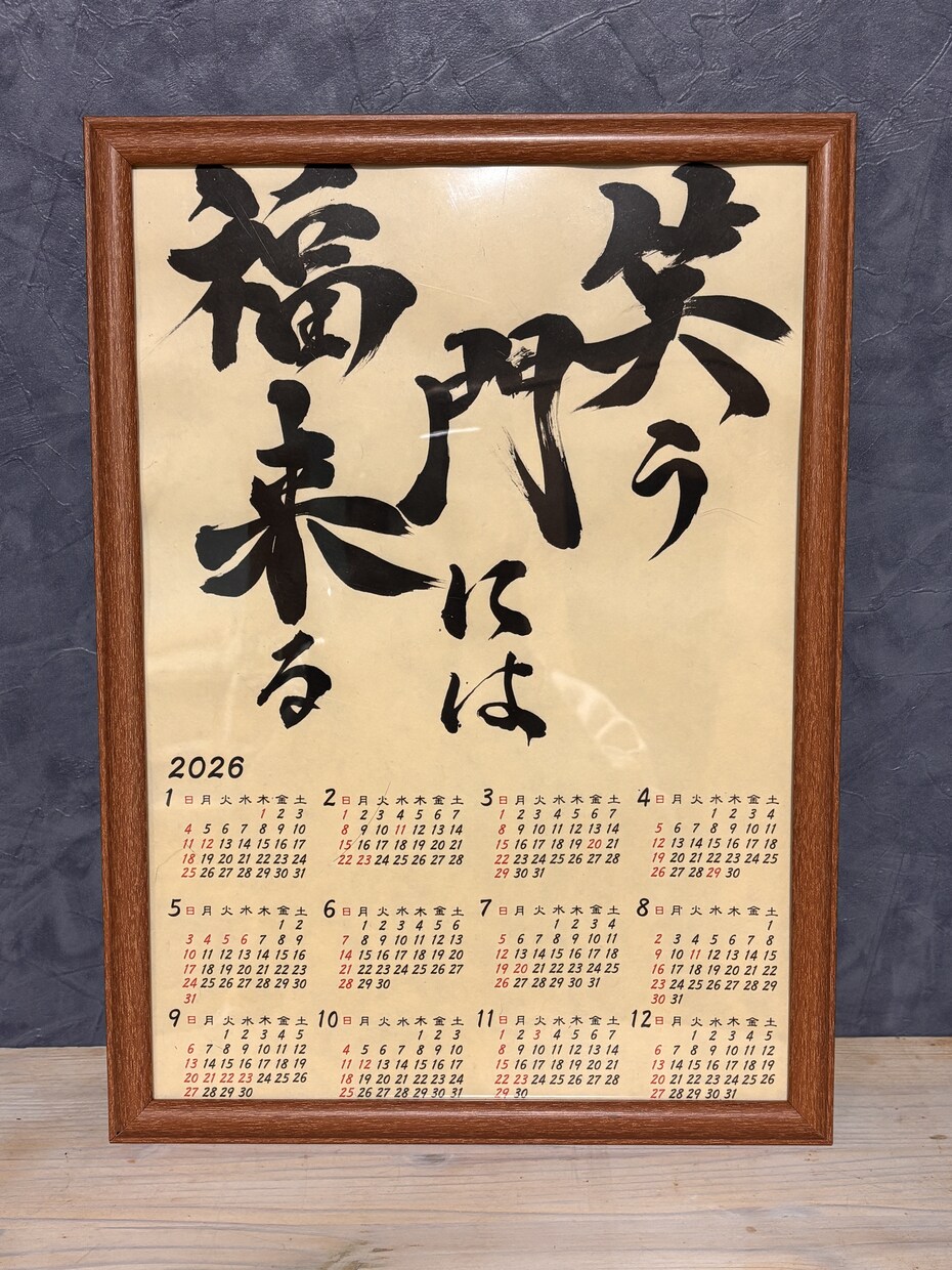 書道家が書く筆文字カレンダーを制作します 来年の目標を書道家が本気で書くカレンダー イメージ2