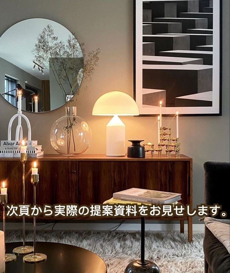 期間限定価格★お好みに合わせてコーディネートします 建築〜インテリアまで幅広い知識をもったプロがご提案！ イメージ1