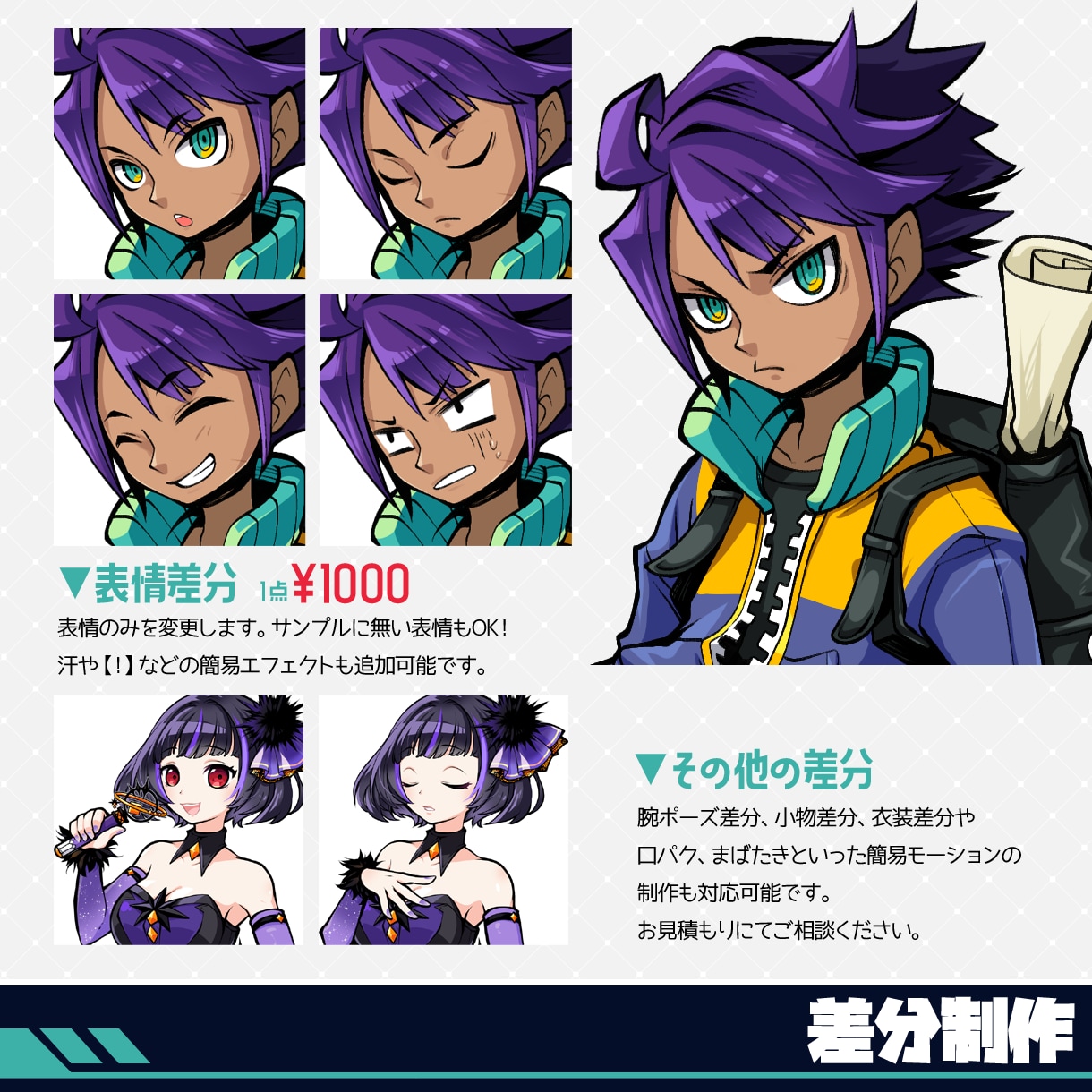 商用費込み★アニメ塗りのポップなイラスト描きます 配信・サムネ・ＭＶ、IRIAMやリアルグッズ等対応します イメージ5