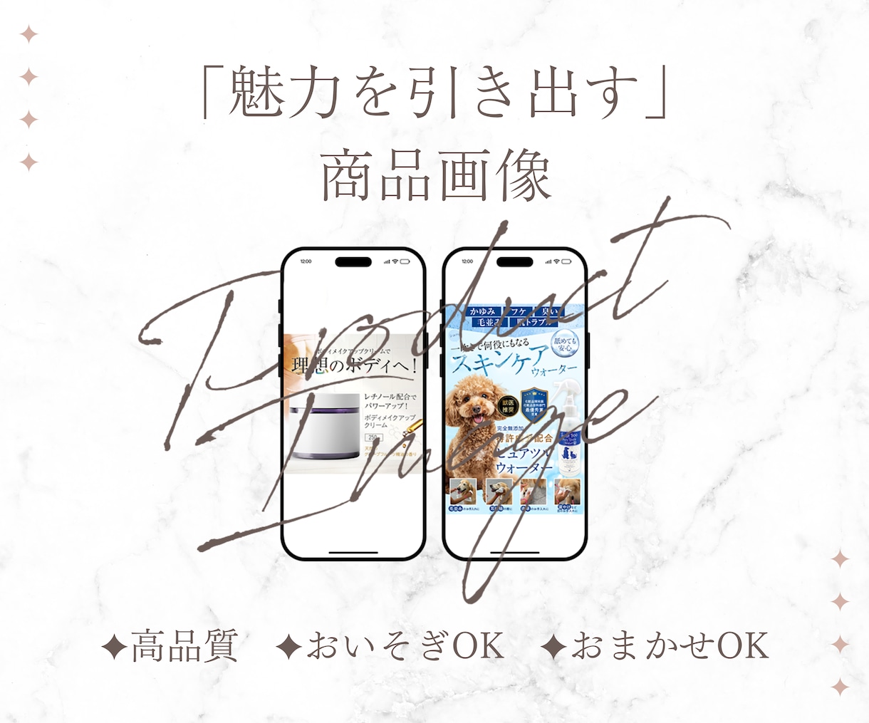 洗練されたEC商品画像を制作致します 【おまかせも可能！】商品の魅力を引き出します イメージ1