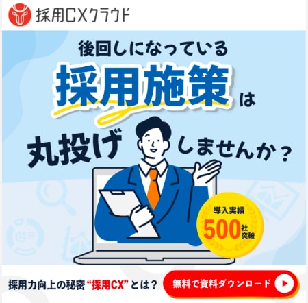 バナー作成：経験を活かしてご要望を叶えます 採用支援会社で働いていた経験を活かし目立つバナーに！ イメージ1