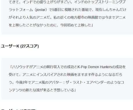 祝【8万PV達成】海外の反応アニメ記事作成します 【実績作りのため限定3名様】2,000円 → 1,000円 イメージ7