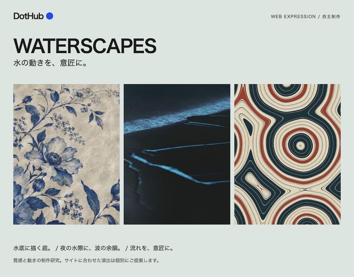 商品やサービスの魅力が伝わるLPを制作します 写真・文字・動きで、紹介から申し込みまで1ページに イメージ5