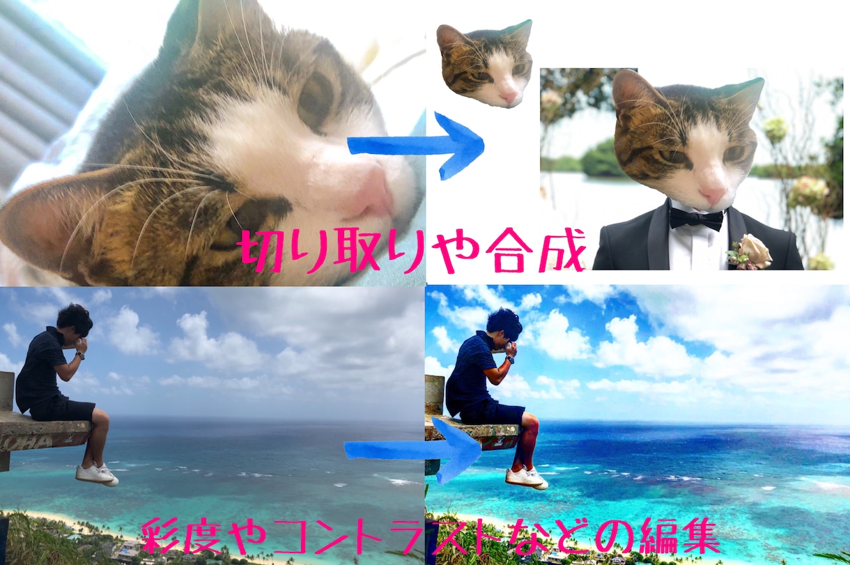 写真加工合成【即日対応可能‼️】なんでもします 写真をより素敵に！加工修正やお洒落合成等なんでもします！ イメージ3