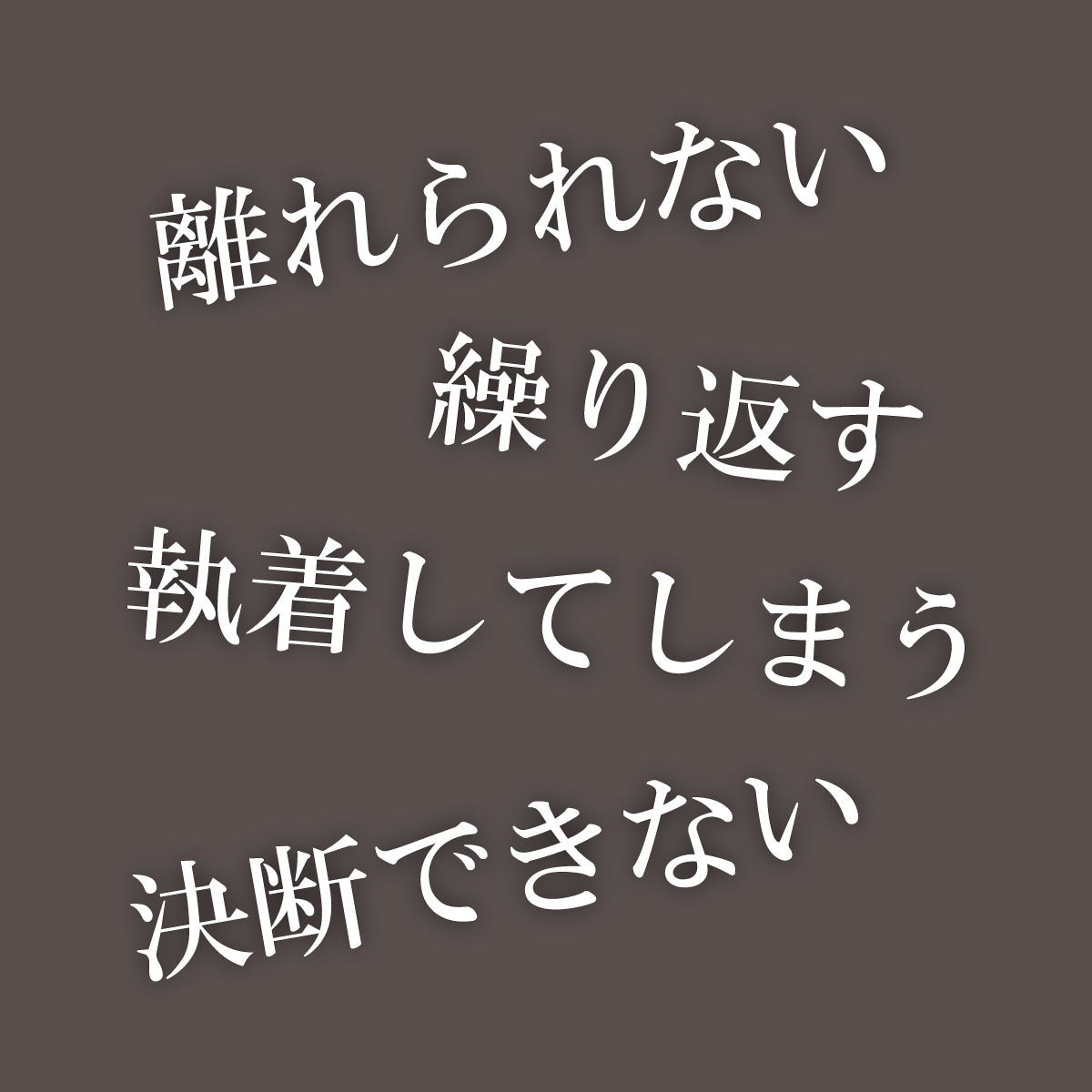 恋愛で苦しくなる理由を禅タロットでみます なぜこの恋が、こんなにも苦しくなっている？を紐解いていきます イメージ2