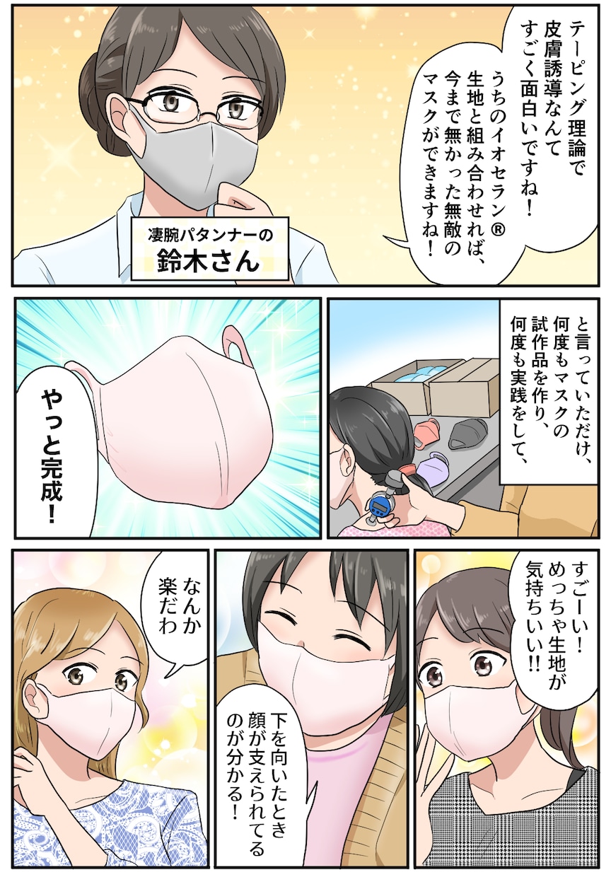 お好みの絵柄で何でも漫画かきます ★販売実績・レビュー500件超★ イメージ8
