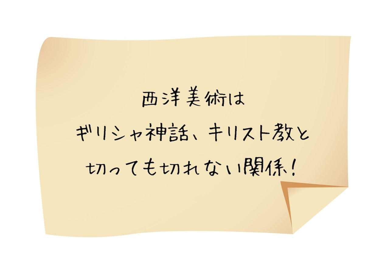 ビジネスマンの教養！アートの基礎知識教えます 海外では必須の西洋美術の基礎知識について学びましょう イメージ4