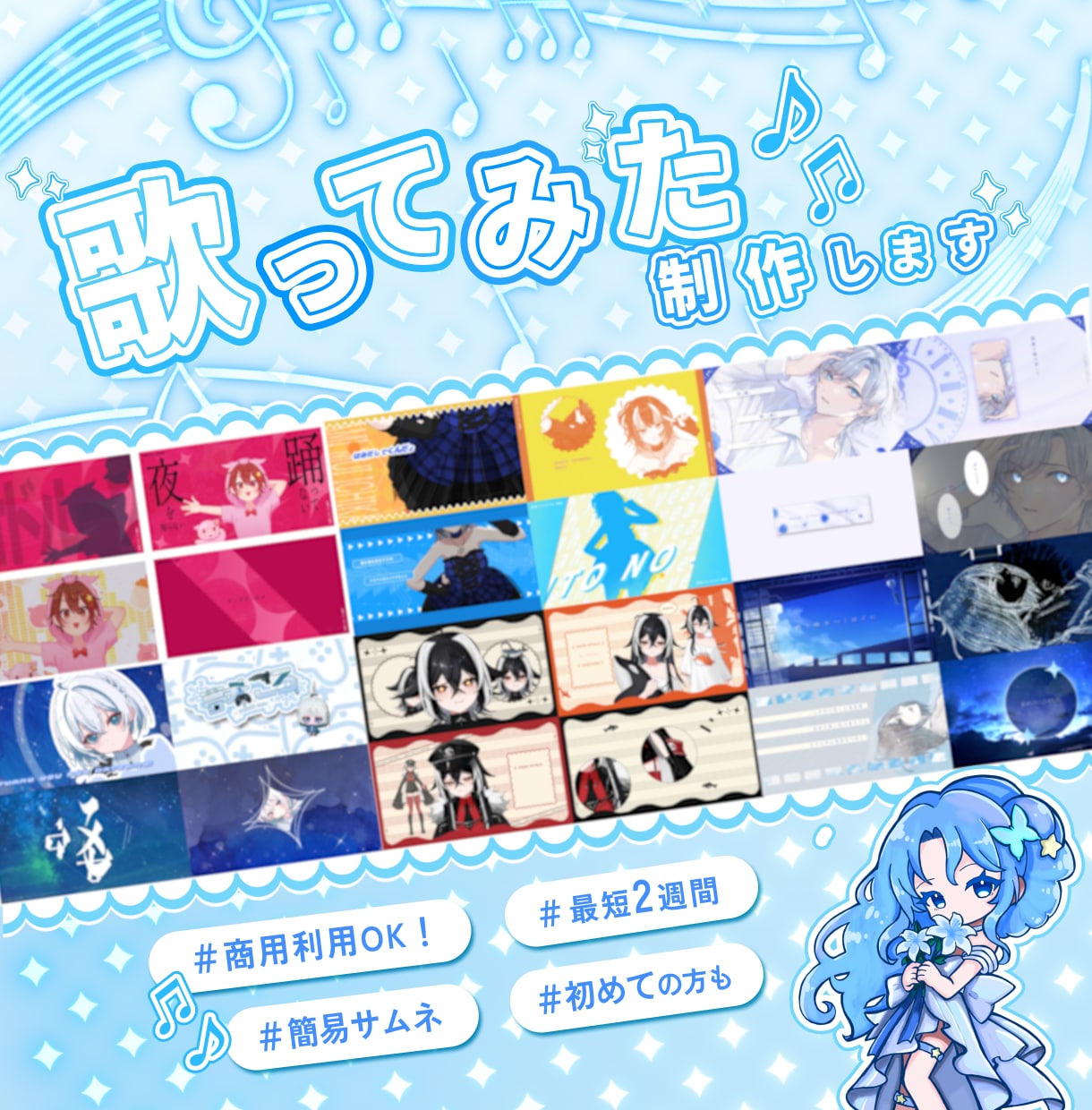 商用OK！サムネ付きでMV制作します オリジナルMVを制作いたします！ イメージ1