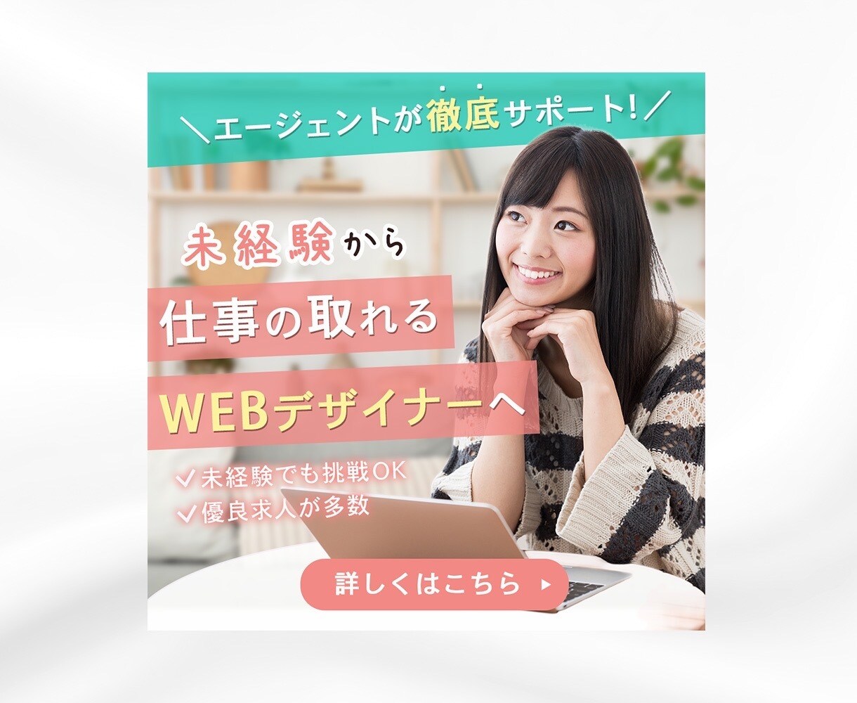 クリックされるバナー作ります 集客売上UP・高品質・全サイズ同一価格 イメージ8