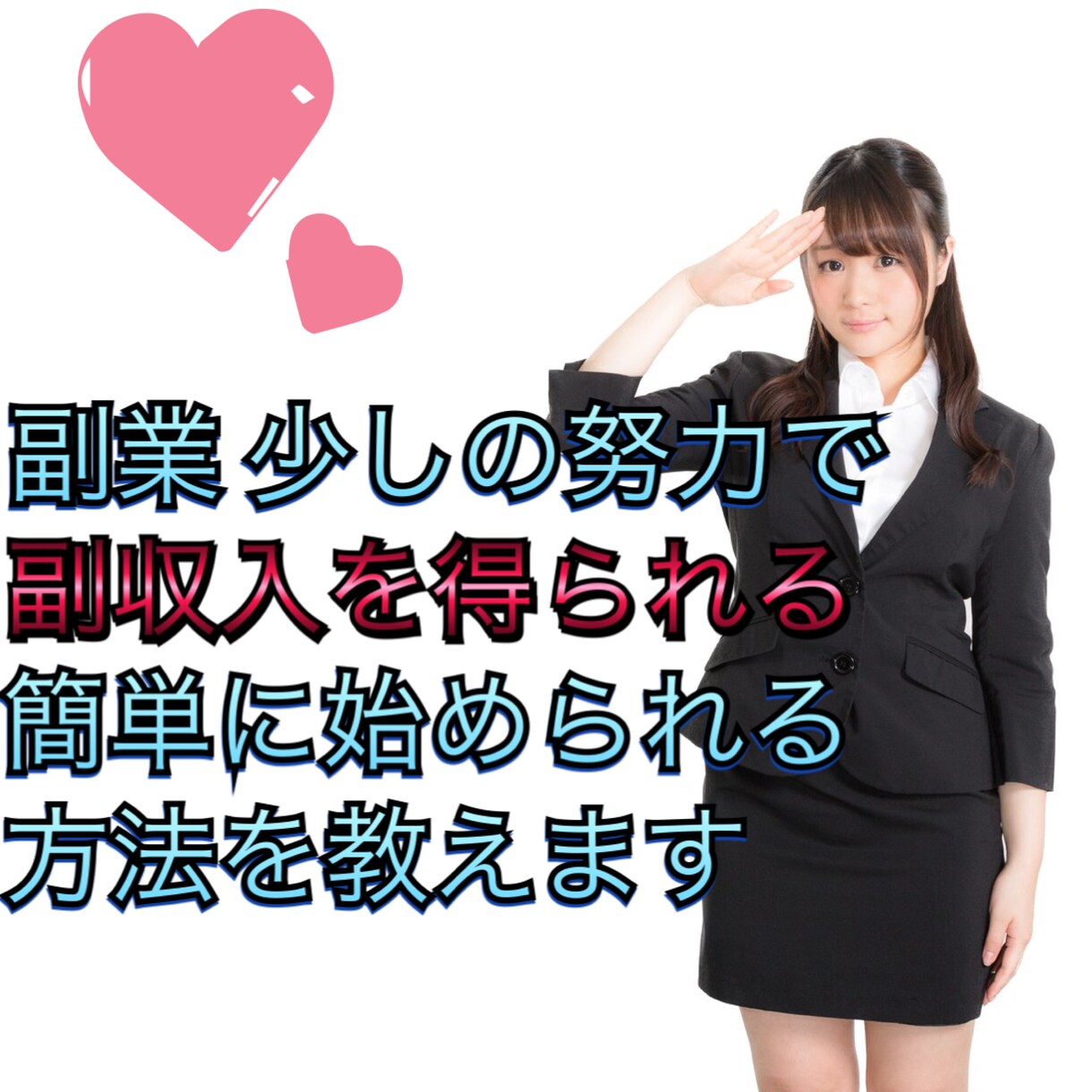 副業 輸入販売 簡単に始められます メルカリを使った販売で簡単にはじめられる 副業お教えします イメージ1