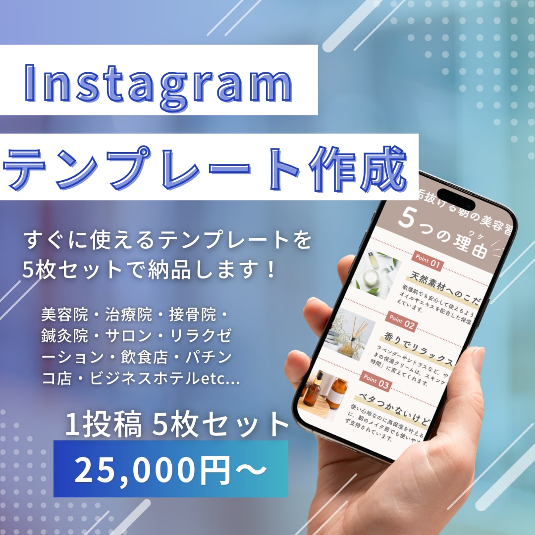 Instagram投稿テンプレート作成します すぐに使えて便利！丸投げOK！画像orテンプレで納品します！ イメージ1