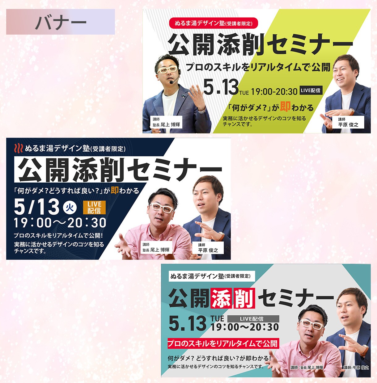一瞬で視線を奪いギュッと心を掴むWEB画像作ります 限定5名様★今だけ1500円！修正無制限で作成します！ イメージ7