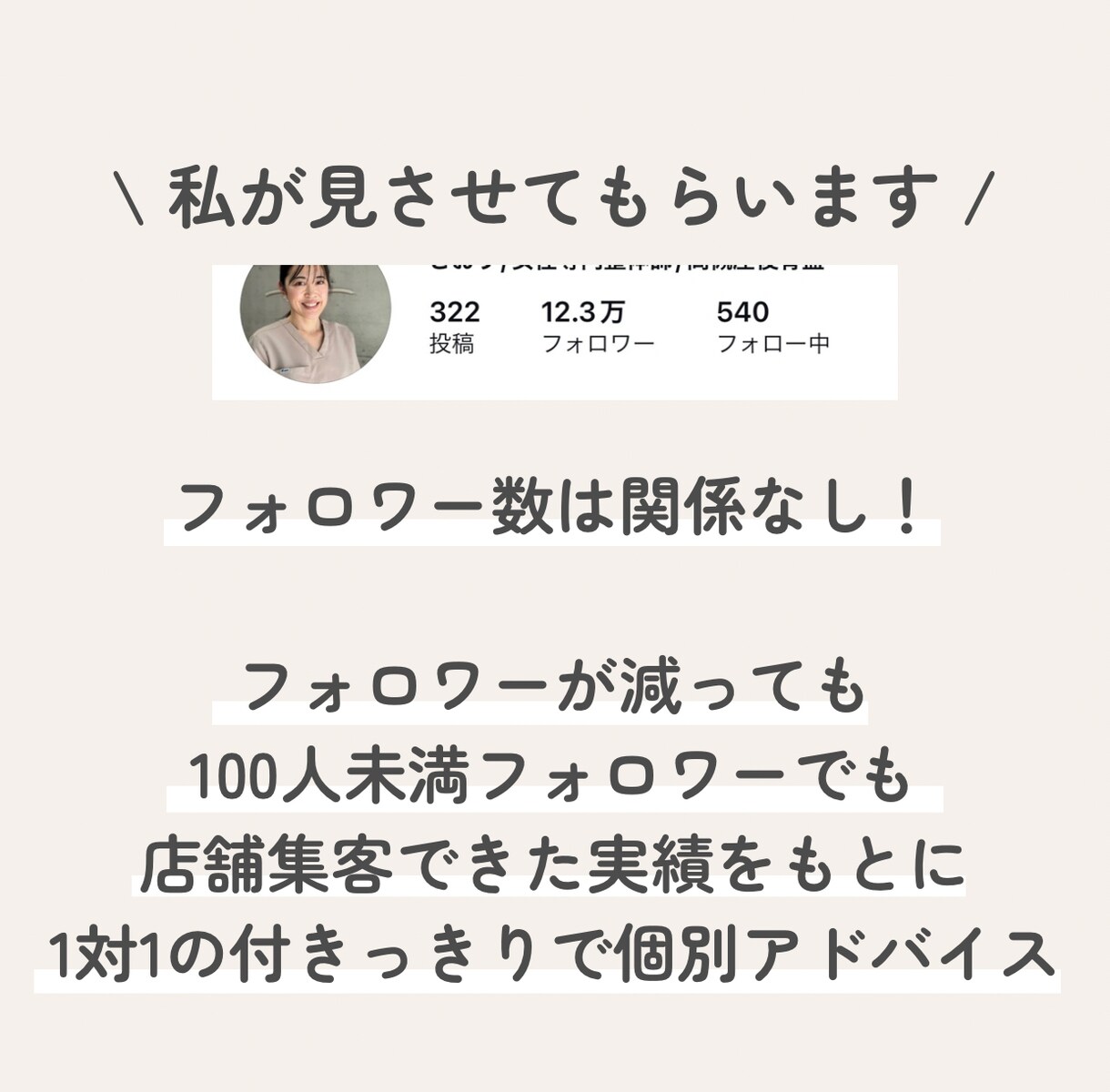 インスタ集客法｜広告費ゼロで売上UPます 集客0から“月7名予約”に！経験者が教える発信改善メソッド イメージ2