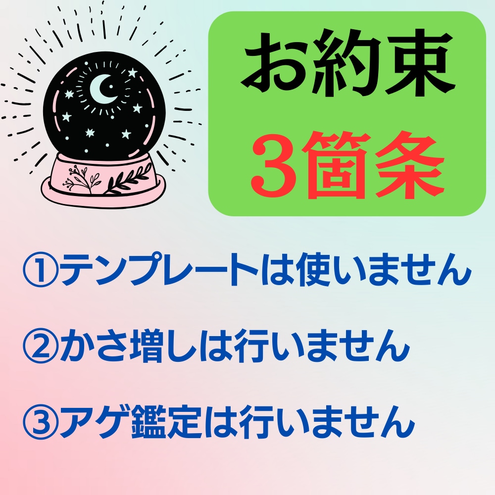 愛する方との未来を鑑定いたします 彼氏、旦那様、秘密の恋愛のお相手との将来を占います イメージ3