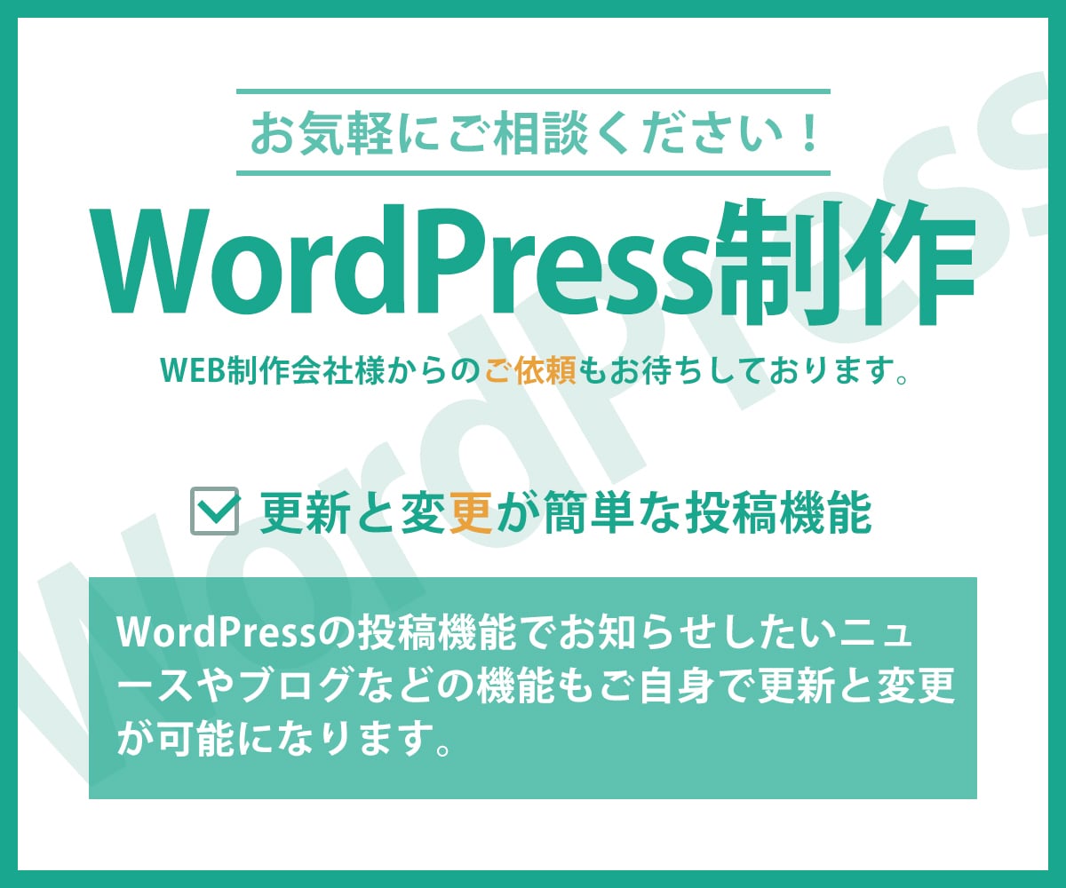 WEBサイトをWordPressで制作します 低価格でオリジナルデザインのWordPress制作 イメージ3
