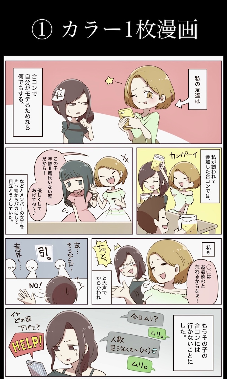 文章を元に、ゆるくて笑える漫画を制作します 企業紹介やあるあるネタを取っ付きやすい印象にしたい時に イメージ3