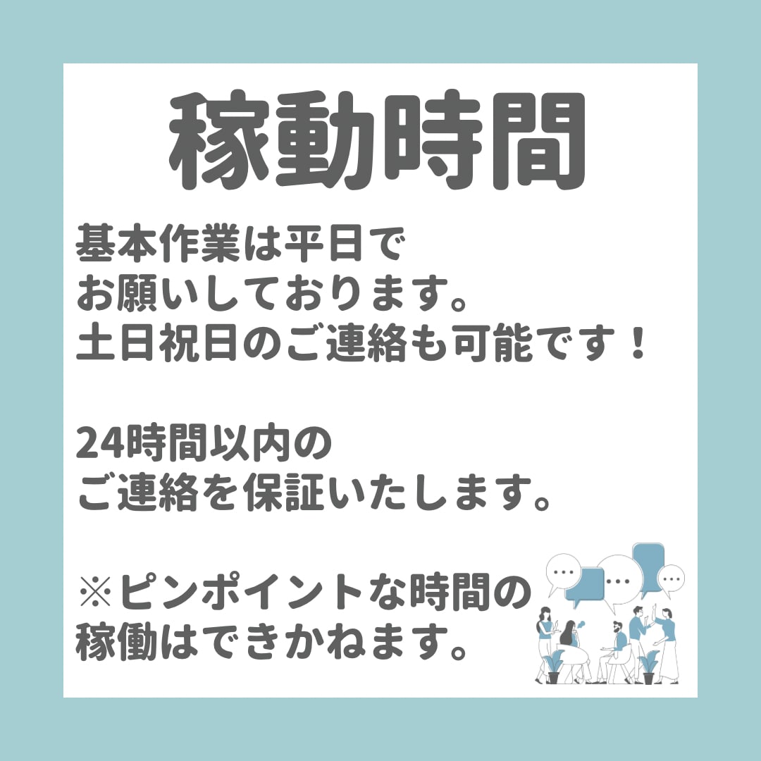 オンライン秘書✨１ヶ月まるまるサポートします 初回お試し価格✨オンライン秘書を利用してみませんか？ イメージ6