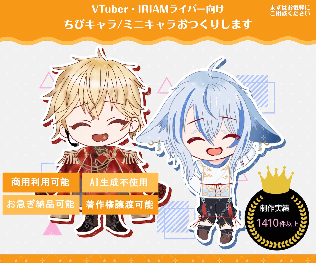 商用可!POPで可愛いミニキャラを作成します グッズ利用可!世界に一つだけの納得のいくイラストを目指して イメージ1