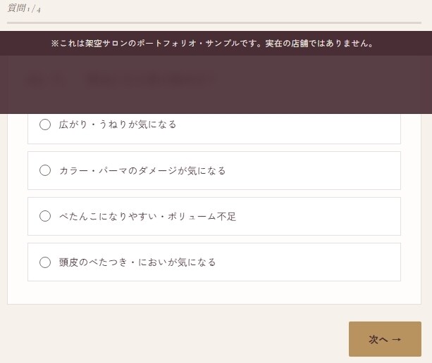 動くLP作ります｜診断ツール・通知設定込みます 問い合わせが来たら気づける。診断→相談予約まで繋がる集客LP イメージ3