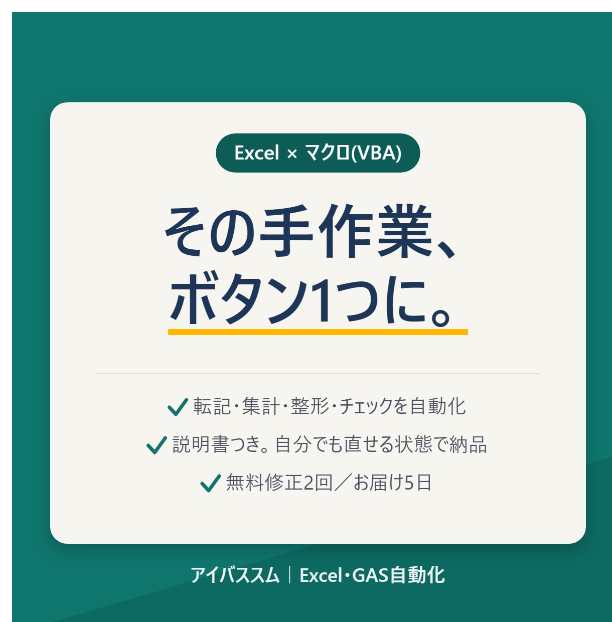 Excelの数式・関数のお困りごと解決します 動かない数式も、組めない関数も。3件までまとめてお受けします イメージ2