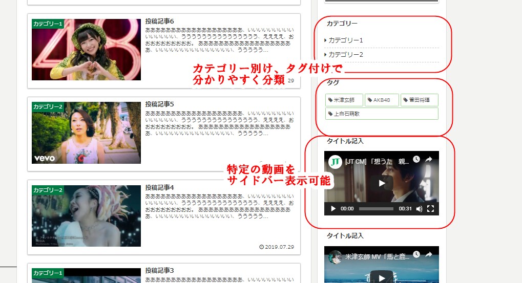 YouTube等動画まとめブログ制作します アドバイス付き！オールインワンですぐ記事の投稿開始可能！ イメージ10