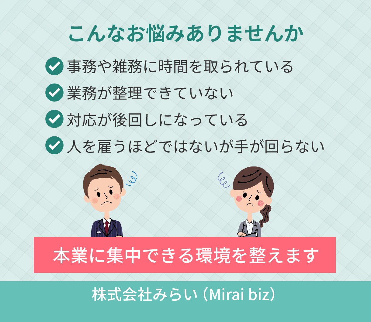 オンラインで業務を代行｜月10時間でサポートします 細々とした作業をお任せ｜本業に打ち込める時間を作ります。 イメージ2