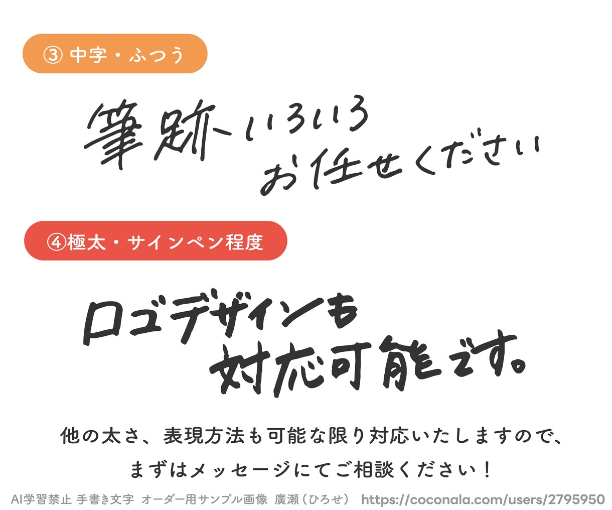 ベクター入稿◎ トレンドの手書き文字 書きます ベクター入稿 青春 筆跡いろいろ エモい手書きロゴデザイン イメージ10