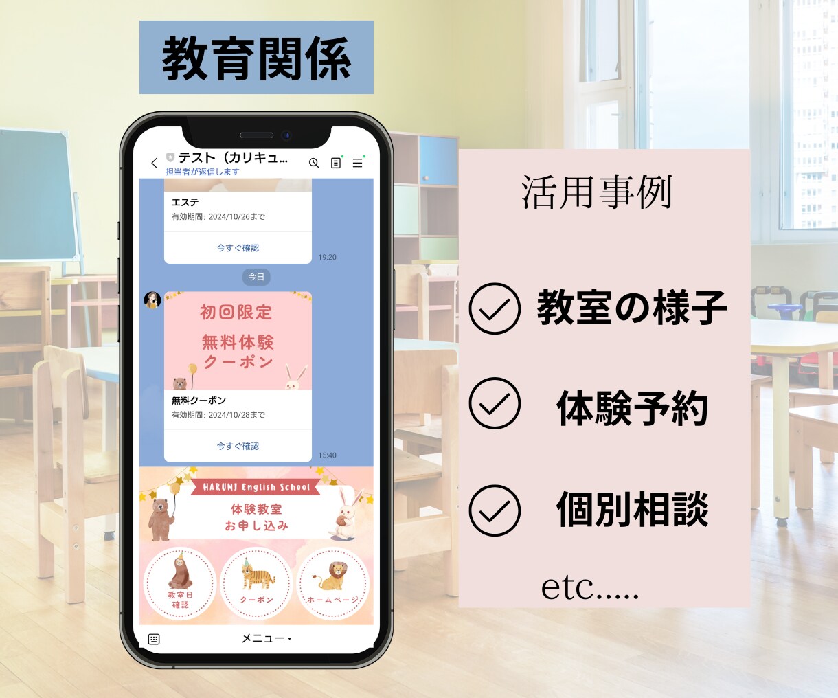 公式LINE運用代行全て作成します 丁寧なヒアリング♡で選ばれる公式LINE運用代行作成 イメージ4