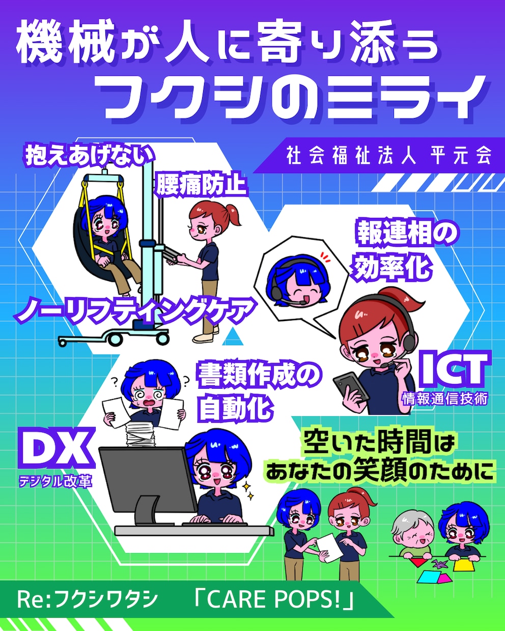福祉っぽくない福祉のデザイン作ります 現場、運営経験を活かし、伝わるデザインで福祉をかっこよく。 イメージ1