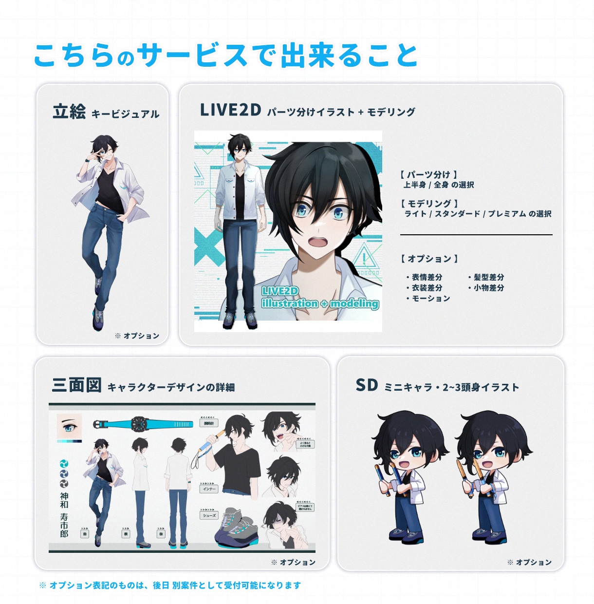 イラスト～Live2D｜Vtuber制作承ります あなたの理想のVtuberモデルを一緒に形にします。 イメージ2