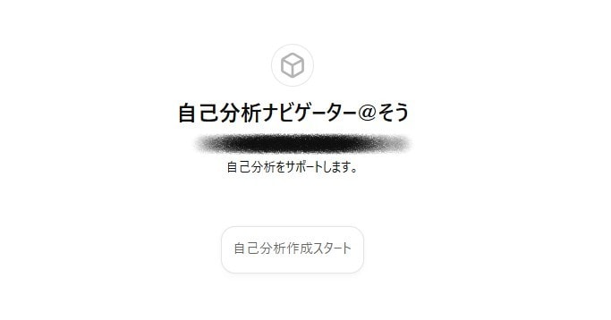 悩みを解決する あなた専用のGPTｓを作ります 『ビジネス・業務のこんなことができたらいいな』を現実に!! イメージ4