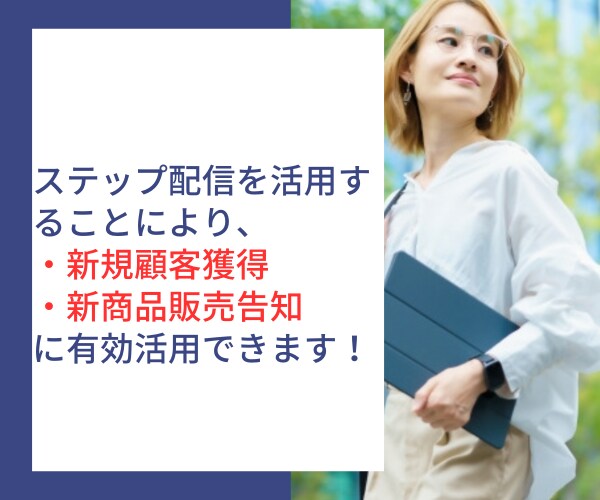 LINEのステップ配信を５通作成代行します web集客のキー・LINEで、顧客と信頼関係を深めませんか？ イメージ7