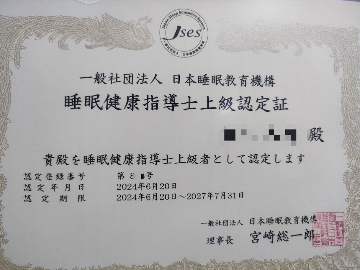 もう、眠りで悩まない。あなたの睡眠を改善させます 睡眠健康指導士＆心理カウンセラーがぐっすり快眠方法をご提供 イメージ1