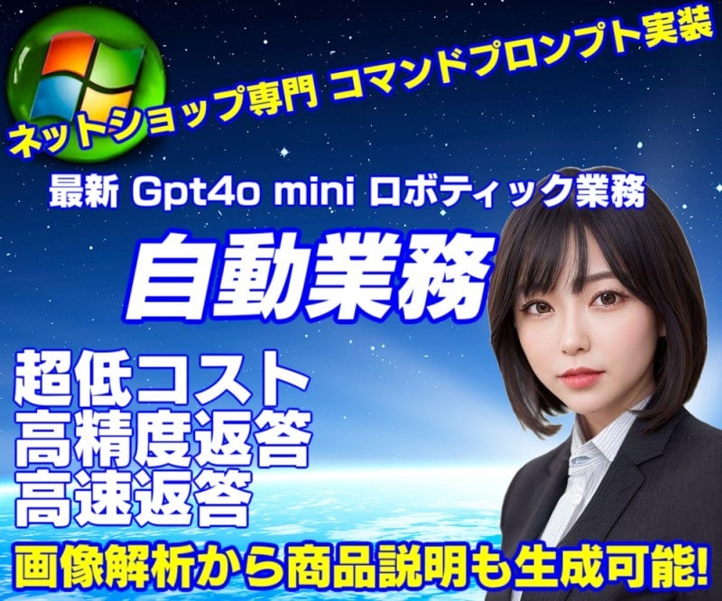 ネットショップ用AI商品データ生成ツール作成します 最新の人工知能AIを使用し★超★業務効率化！高精度＆高コスパ イメージ1