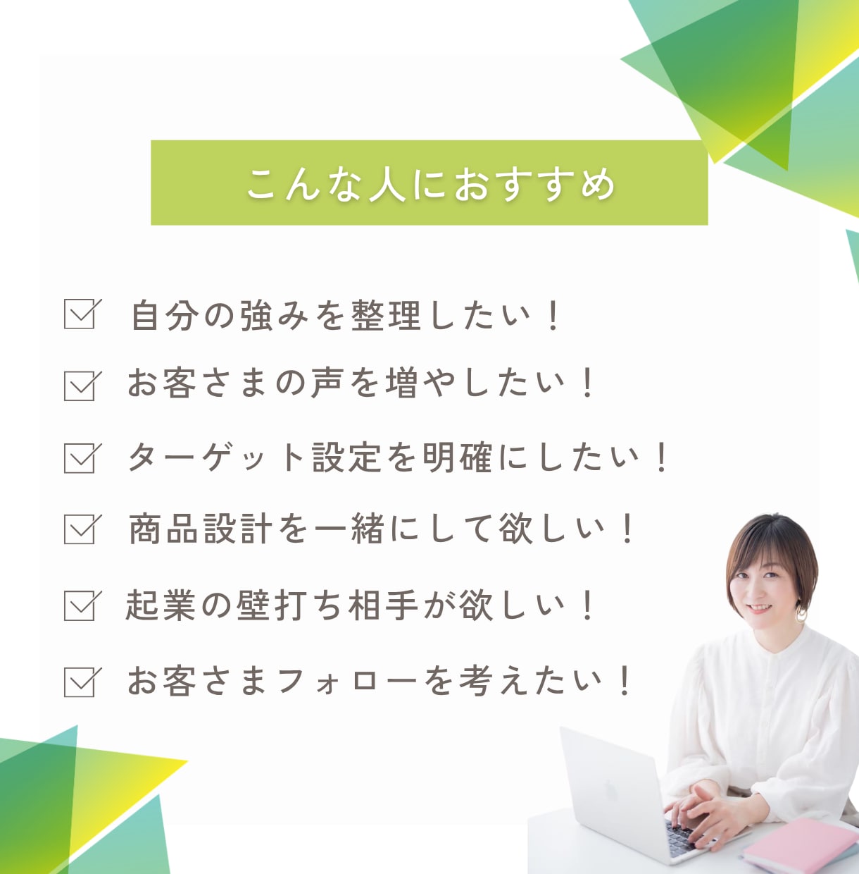 女性起業の壁打ちします 「ちょっと相談したい」を一緒に整理します！ イメージ2