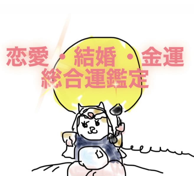 ムーンリーディングでご相談者様の人生総合を占います 恋愛・金運・転職・仕事・結婚・日常生活 カード3枚引き イメージ1
