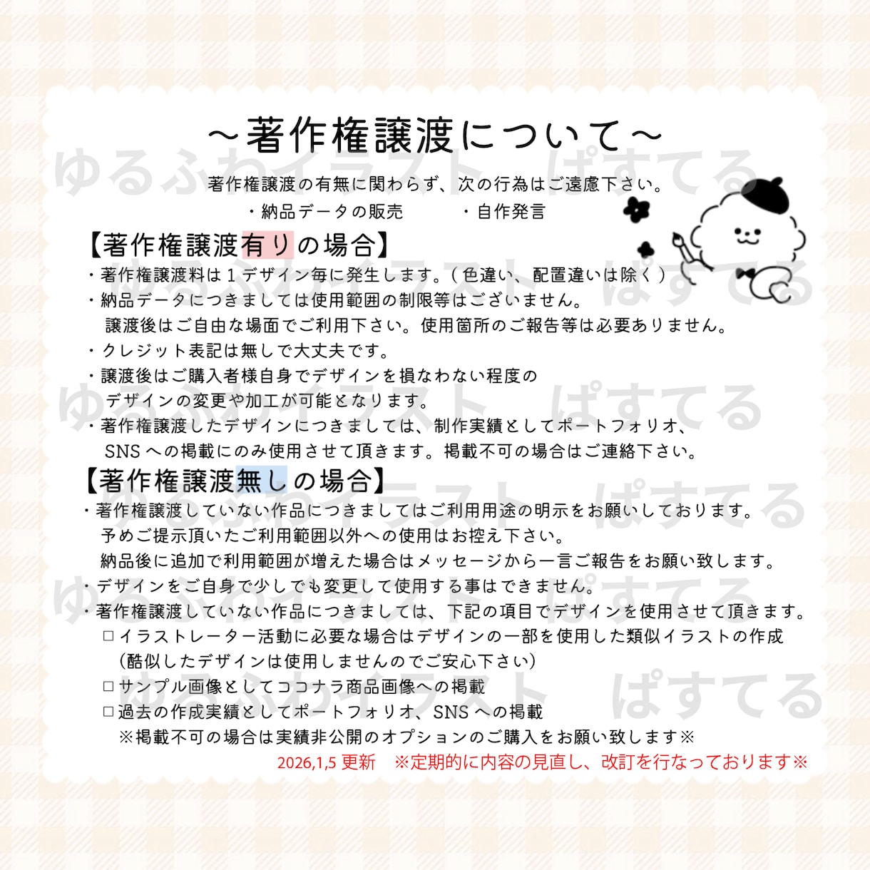 ゆるっと可愛い手描きのロゴデザイン作成ます ★著作権譲渡料込み★ ショップカード等関連デザイン作成もOK イメージ9