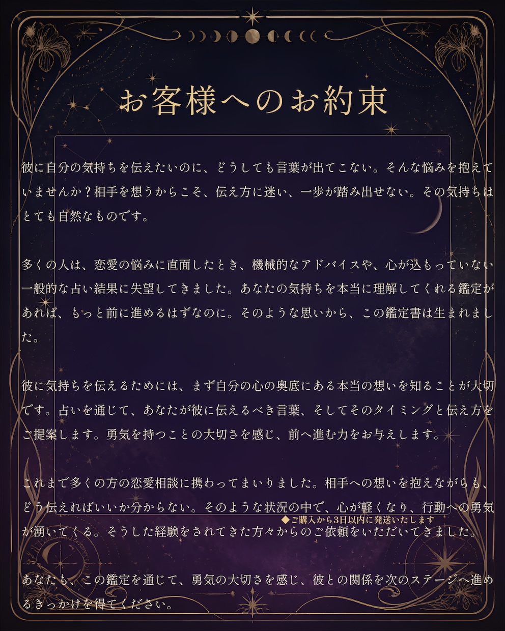 あなたの未来を九星気学で鑑定します あなたの心に寄り添い真心を込めて占います イメージ6
