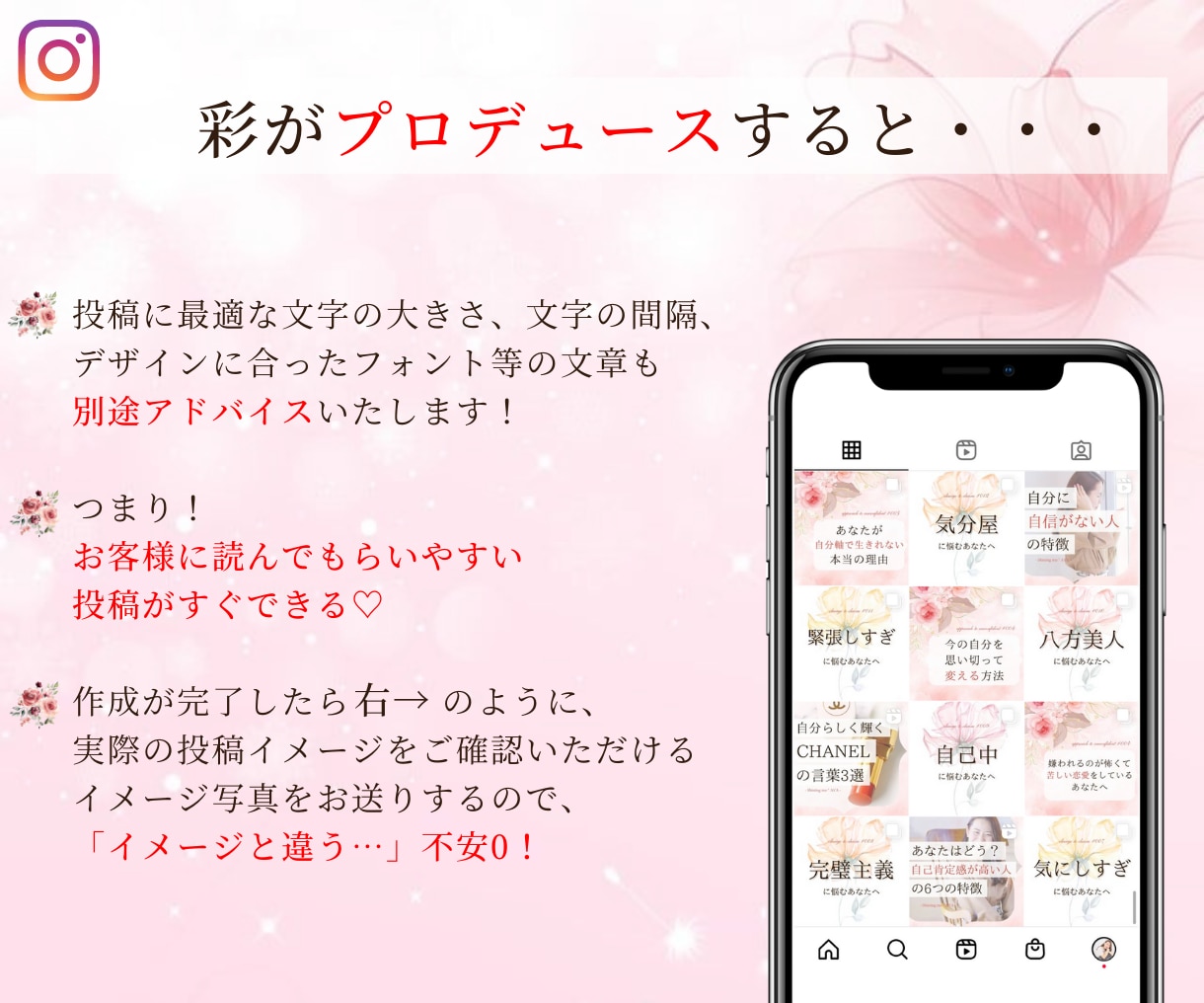 面倒なインスタ投稿に必要な全ての画像を作成します 思わずタップしたくなる♡集客につながる♡女性向け♡ イメージ4
