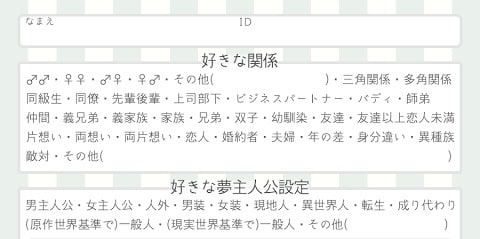 あなたのあったらいいなの設定小説書きます 好きな設定ぶち込めます。二次創作可能。夢小説可能です。 イメージ4