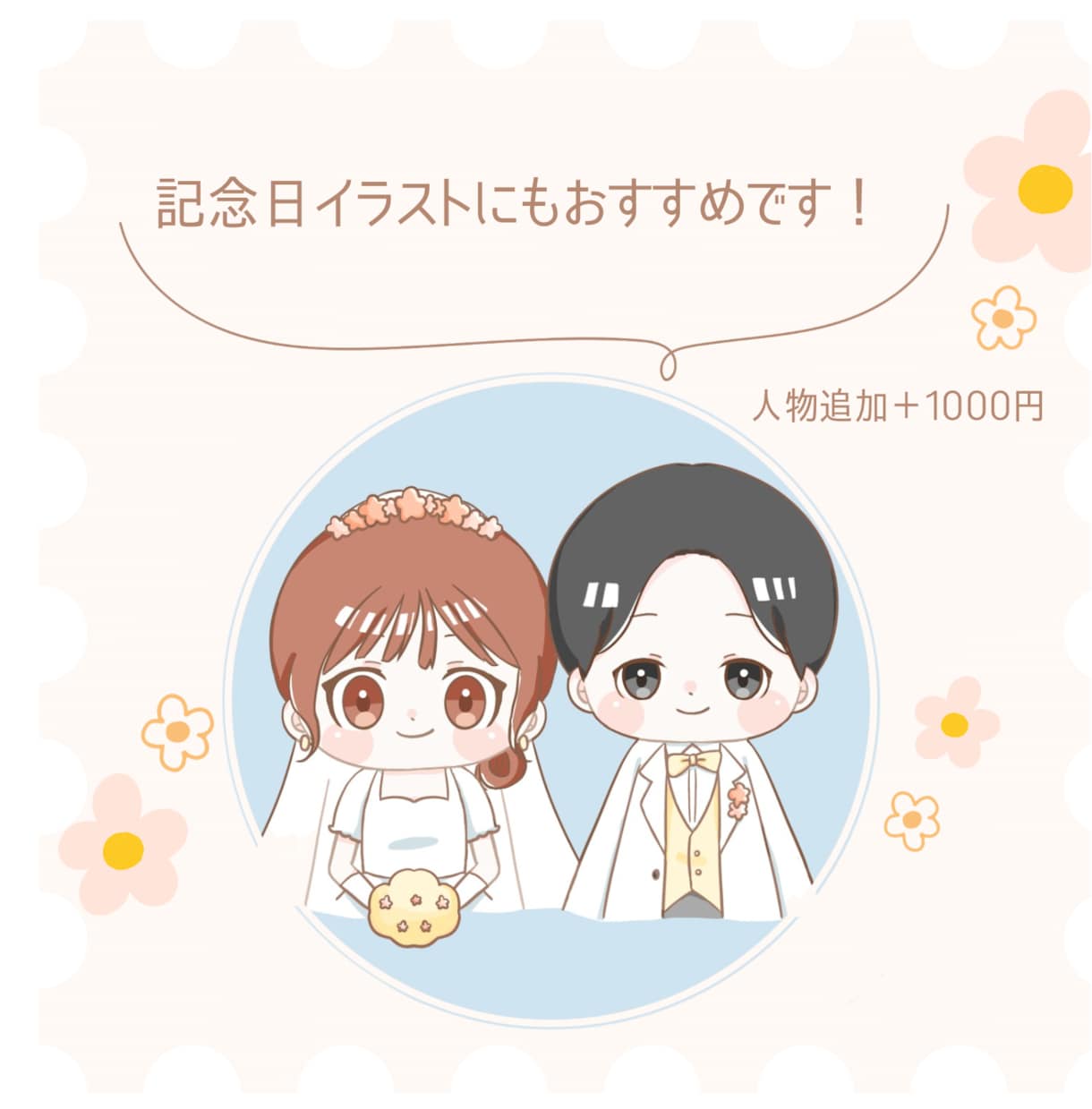 SNS等で使えるゆるかわ似顔絵アイコン描きます あなただけの、ゆるかわSNSアイコンをお描きします！ イメージ4