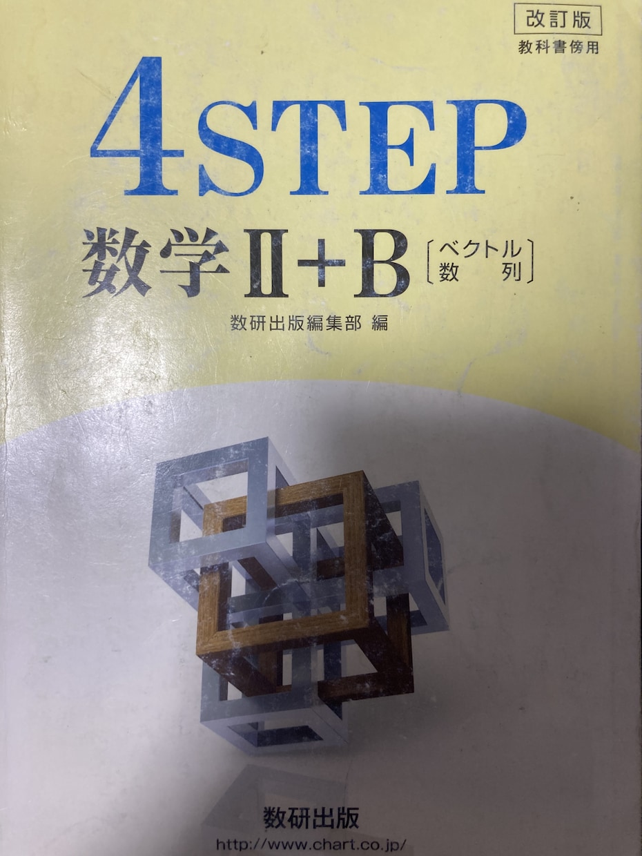 偏差値72の現役高校2年生(男)が数学を教えます 友達に教えてもらってる感覚で数学を学べます！ イメージ4