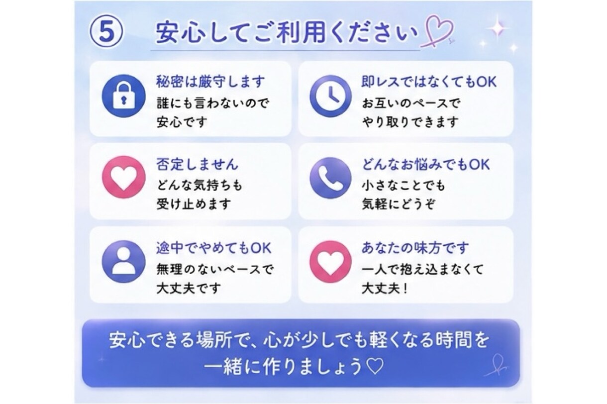 7日間の恋愛相談 優しく寄り添います 【女性限定☘️毎日3往復まで気軽に話してね♪】 イメージ5