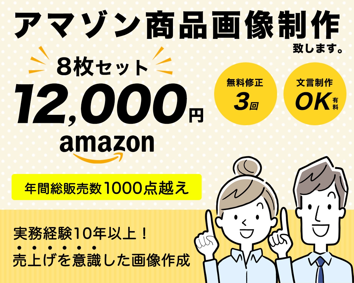 Amazonで購入したくなる商品画像を制作します 8枚セットの制作/セット以外も対応可 イメージ1