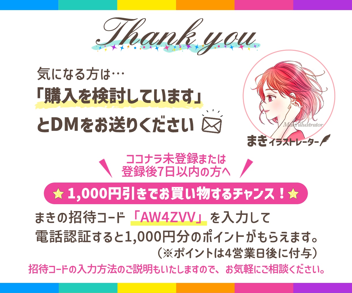 イラスト依頼不安な方も安心☆親切丁寧にご対応します X、インスタ、挿絵、ブログ、HP、表情差分、ヘッダー制作紹介 イメージ10