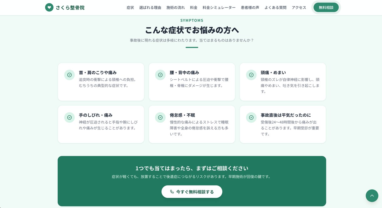 スマホ対応・最短3日｜機能付きLP制作します 予約まで完結するLPを低価格で提供 イメージ3