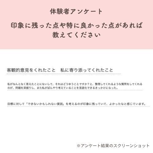仕事も子育ても諦めない働き方を一緒に整理します 対話から「本当に望む働き方」を明確にします イメージ7