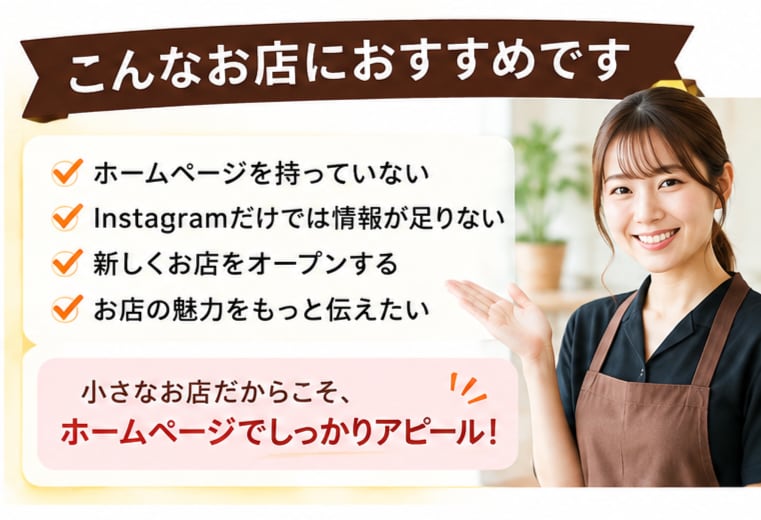 飲食店▪️個人店向けのホームページを作成します スマホ対応｜集客に繋がる店舗ホームページを作成します イメージ2