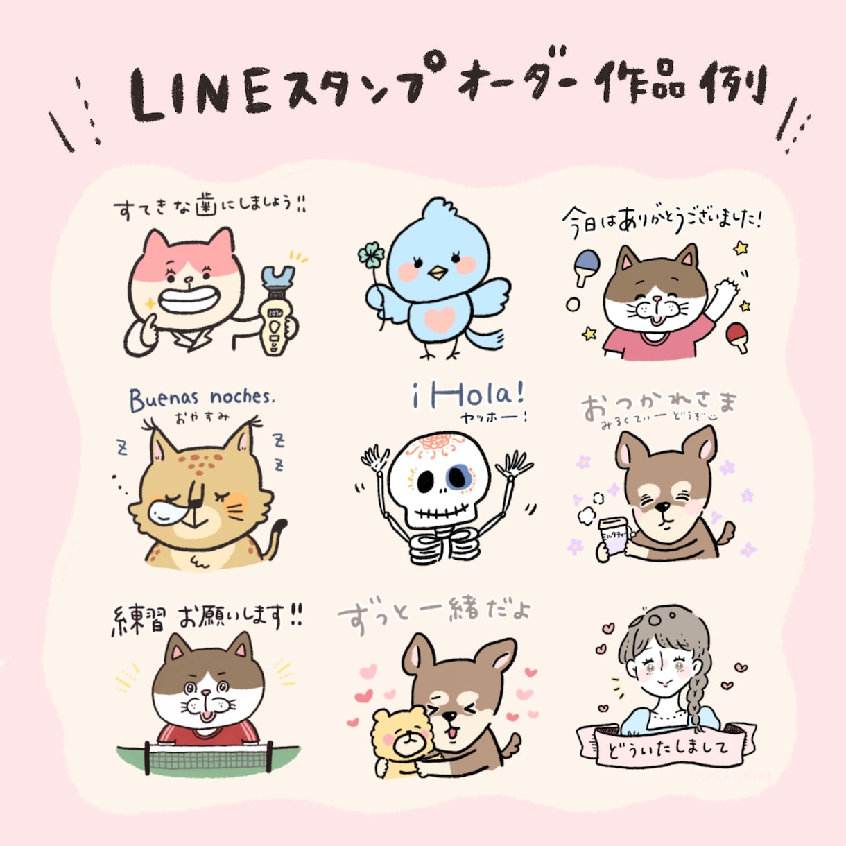 ラインスタンプ、ライン絵文字つくります 完全オーダーメイド！ゆるかわLINEスタンプを作ります！ イメージ2